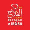 El Falah menu
