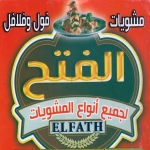 El Fath Grill