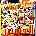 منيو بيتزا و فطائر الحسين