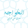 El Kawaga