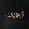 Logo El Mohamdy Bayt El Kabab