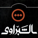 Logo El-Shabrawy