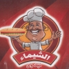 منيو الشيماء