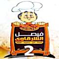 El Sharkawy El Haram menu