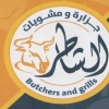 منيو مشويات الشاطر