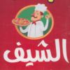 منيو الشيف الاسكندريه