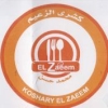 منيو الزعيم محطة الرمل