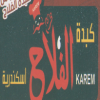 منيو الفلاح دار السلام