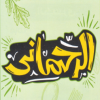 Logo El Rahmany Koshary