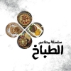 Logo El Tabakh