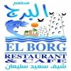 Logo El Borg