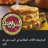 منيو المزاريطه ماركت اون لاين