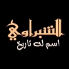منيو الشبراوي