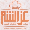 منيو عز الشام