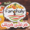 Farghaly Drink menu