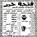 لوجو كافيه فتحة خير