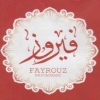 Fayrouz Grill menu