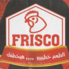 منيو فريسكو حدائق القبه