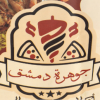 لوجو جوهره دمشق