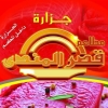 Logo Gezaret Qasr El Mandy
