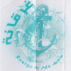 منيو مطعم غرقانه