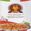 منيو جريلو