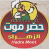 Hadaramaut Zahraa El Maadi menu