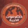 Hadramaut El Horyha menu