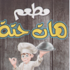 لوجو هات حته فيصل