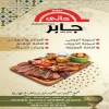 Haty Gaber