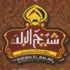 Haty Sheikh El Balad menu