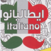 Italiano Dar El Salam menu