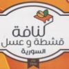 Logo KONAFA  EL SOORY