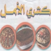 لوجو كشري الامل