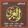 Kababgy El Araby