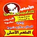 منيو كبابجى شبرا
