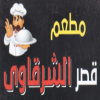 Logo Kasr El Sharkawy