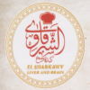 Kebda we Mokh El Sharkawy menu