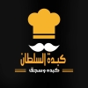 Logo Kebdet El Soltan