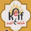 Keif konafa ala elfahm menu