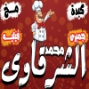 Kepda w mokh Mohammed elshrqawy menu