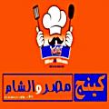 King misr and sham Restaurant menu