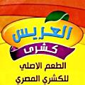 لوجو كشرى العريس
