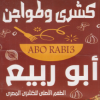 Koshary Abo Rabe3