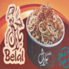 منيو كشري بلال