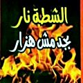 Logo Koshary El Qudwa