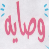 منيو كشري وصايه شبرا