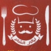 لوجو ليالي الشام الاسكندريه