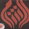 Logo MAAKOLAT   ELSHAM  ELSOORY