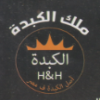 منيو ملك الكبده اكتوبر